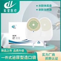 碳粉过滤 可裁剪底盘一件式造口袋防皮肤浸渍造口袋 医用硅胶底盘 红疹包退 敏感肌终身质保