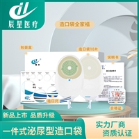 碳粉过滤 可裁剪底盘泌尿专用造口袋底盘保护膏护理套装造口袋 医用硅胶底盘 红疹包退 敏感肌终身质保