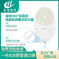 碳粉过滤 可裁剪底盘泌尿型造口袋底盘保护膏护理套装造口袋 医用硅胶底盘 红疹包退 敏感肌终身质保