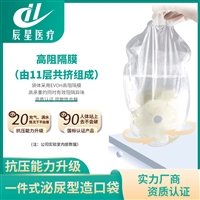 碳粉过滤 可裁剪底盘泌尿专用造口袋防渗边胶可裁剪底盘造口袋 任意调整开口 泌尿/结肠通用 过敏包退承诺