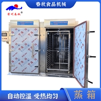 蒸箱 商用蒸箱蒸饭 食堂用蒸饭箱 酒店用蒸箱 餐厅蒸菜设备
