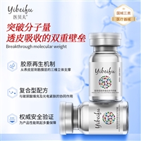 医用重组1型胶原蛋白冻干 淡化黑眼圈细纹提拉紧致肌肤源头厂家