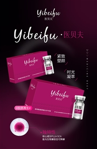 聚左旋乳酸童颜针PDLLA抗衰老消除皱纹提拉紧致OEM贴牌源头厂家