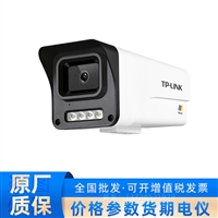 普联TL-IPC534EP-WB4 300万PoE音频暗夜全彩网络摄像机