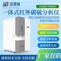 一体式红外碳硫分析仪 全自动电脑微机 碳硫快速测试高频元素分析