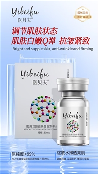 国械三类 医用重组1型胶原蛋白冻干纤维 OEM贴牌定制源头实力厂家