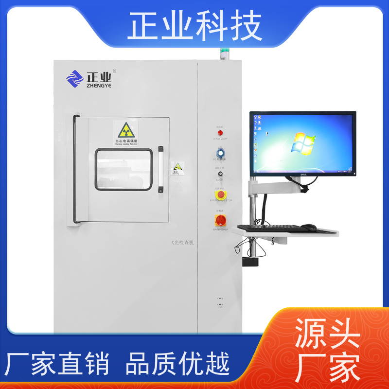 正业科技 无损探伤检测仪 可用于电容 高穿透能力  高分辨率图像