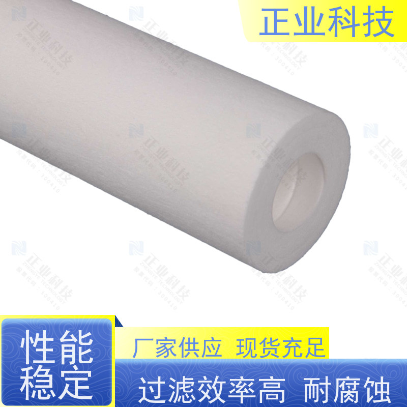 正业科技 精度高 压差小 纳污量大 除泥沙铁锈 pp折叠滤芯 10-20寸