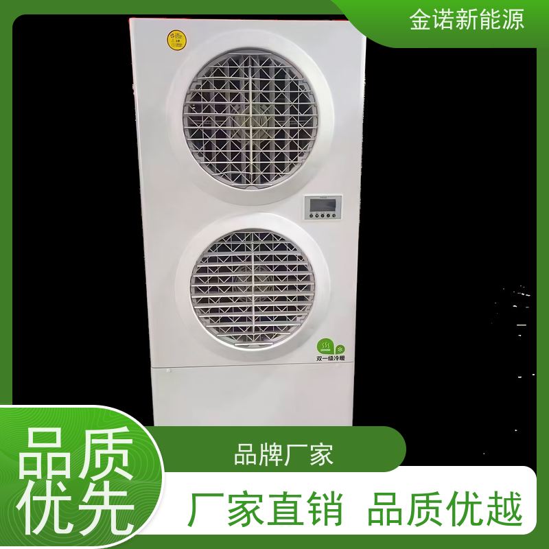 金诺新能源 电商物流 厂房降温空设备 节能降耗，环保冷媒 舒适体验