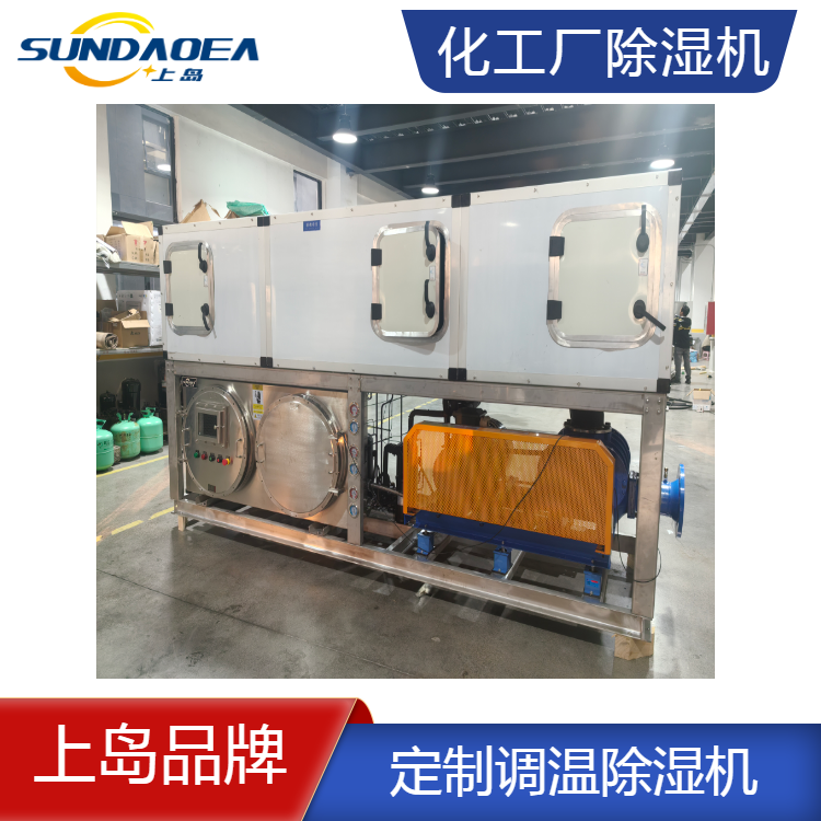 化肥厂除湿机 定制型干燥机 复合肥专用除湿机厂家 上岛