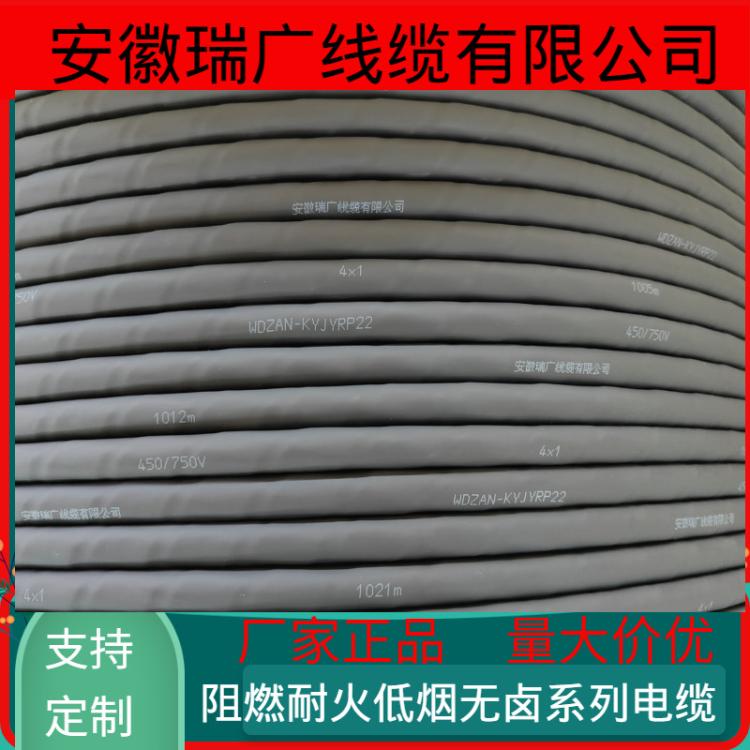 WDZNH-RYJS、NHRVS皖瑞广牌 双绞线WDZCN-RYJSP、ZRNH-BYJES RVV