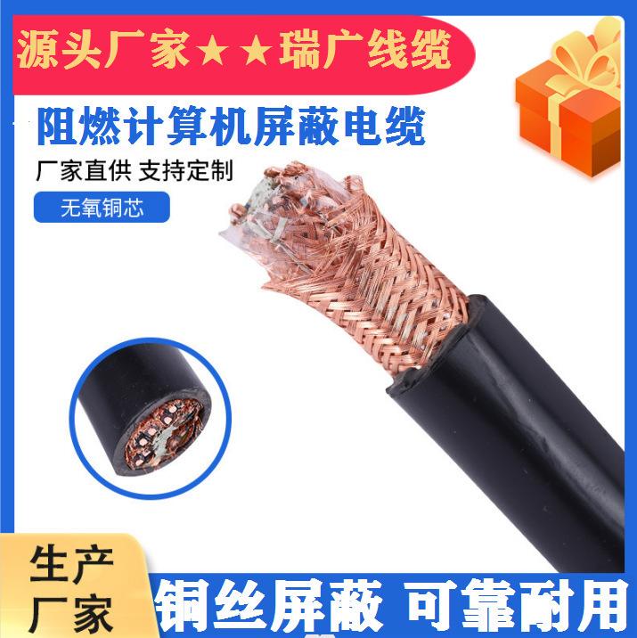 IA-ZA-KYJYRP236*1.5仪表电缆ZC-KYVRP 2*1.5 ZB-KYJYPR