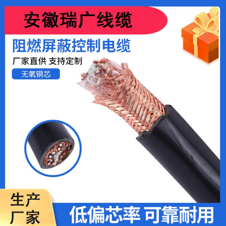 NHKYPVPR阻燃控制通讯电缆ZB-KJVPVPR、ZC-KJYPVRP 300/500V