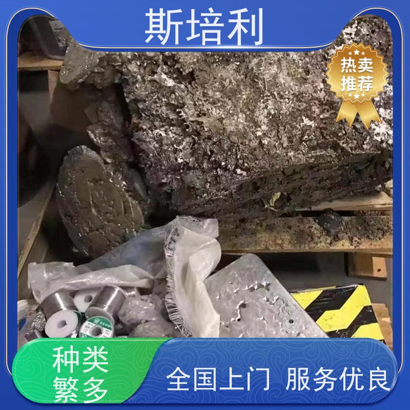 四川区县回收环保锡块 锡渣收购锡膏量大价高 上门服务 