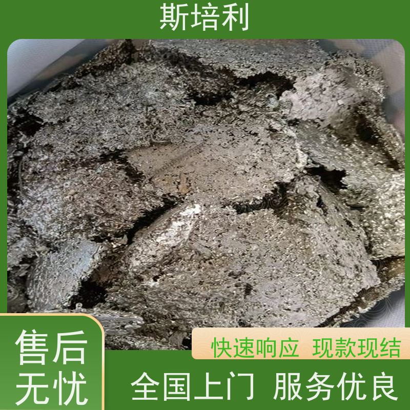 四川区县回收环保锡块 废锡锡膏收购多种结算方式