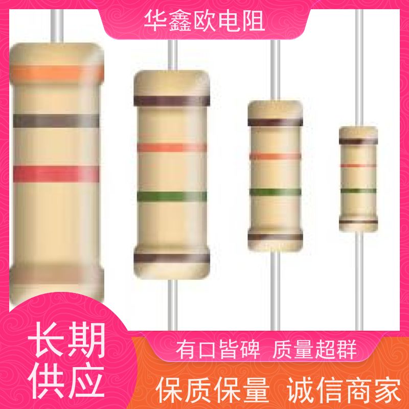 华鑫欧 CF碳膜电阻器 5W 阻值10R