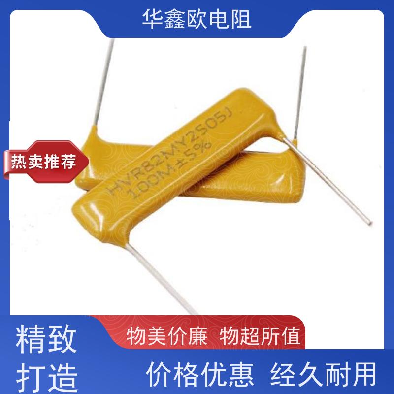 华鑫欧 交期稳定 电磁炉用高压电阻 0.25W 阻值100G