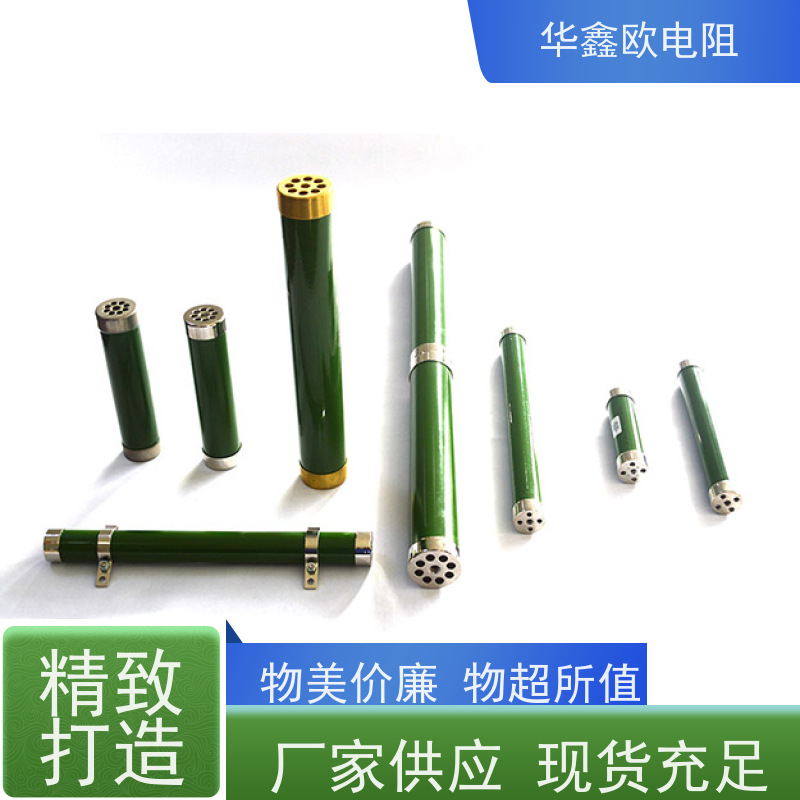 华鑫欧 品质保证 江苏高压电阻 50W 阻值100G