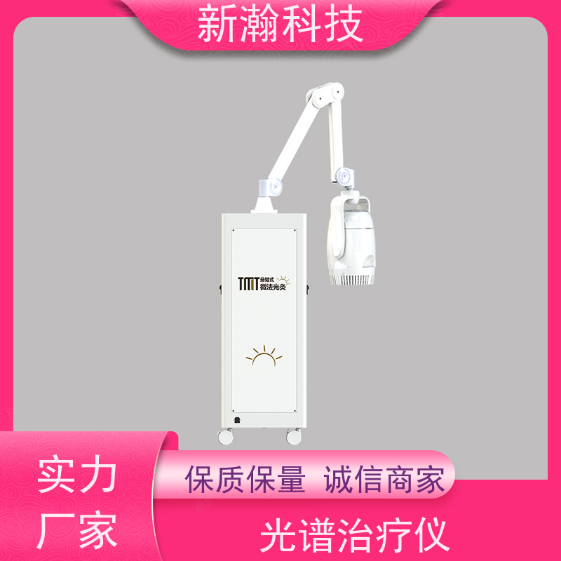 新瀚科技 光谱仪 光谱仪 穿透深度达皮下7厘米