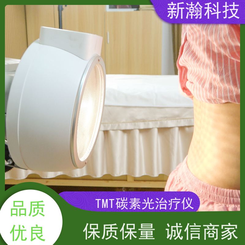 新瀚科技 TGJ-1 光子治疗设备 环保健康 光子治疗设备