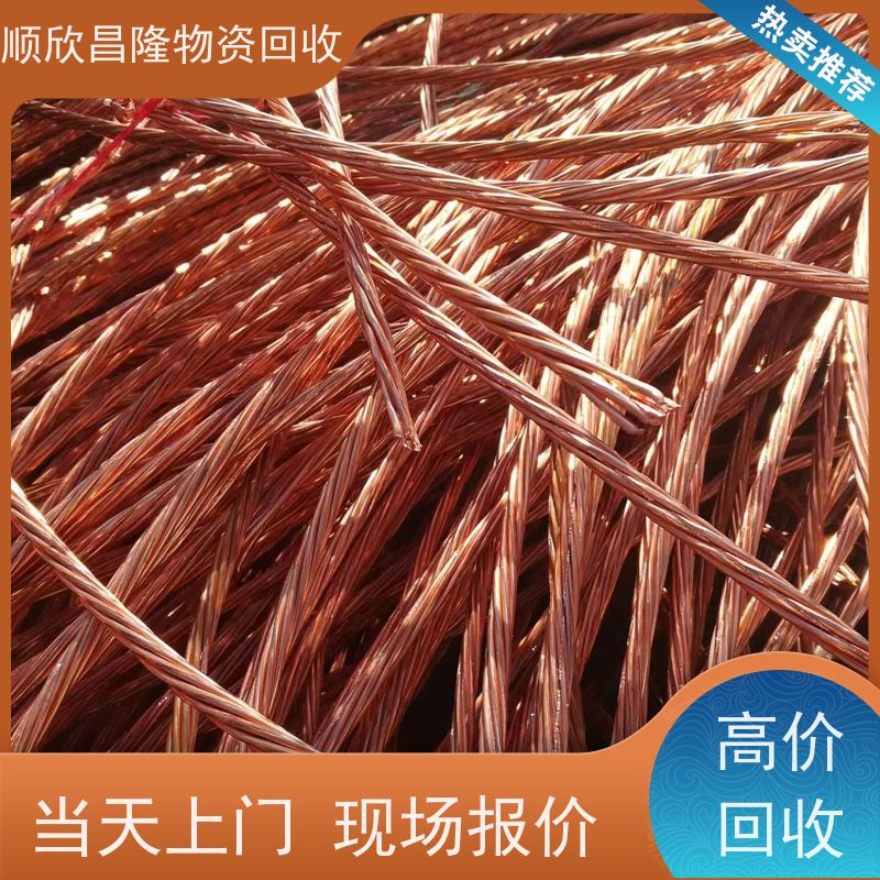 城固高价回收废铜电话当场结算 快速上门