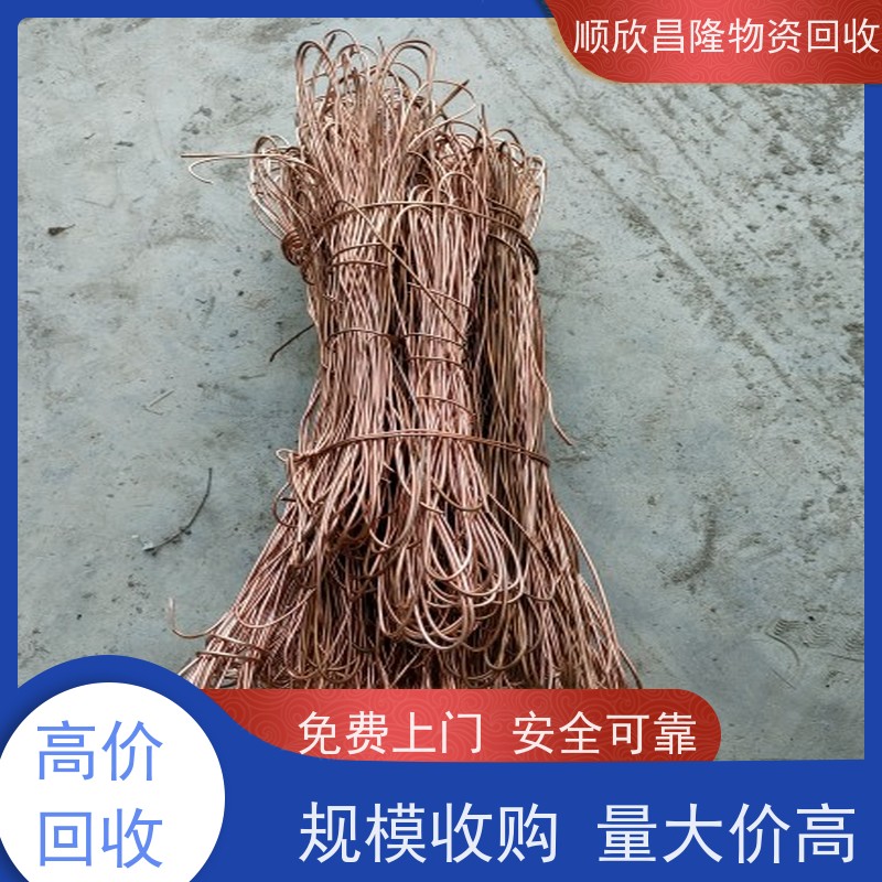 未央高价回收废铁24小时电话联系 快速上门