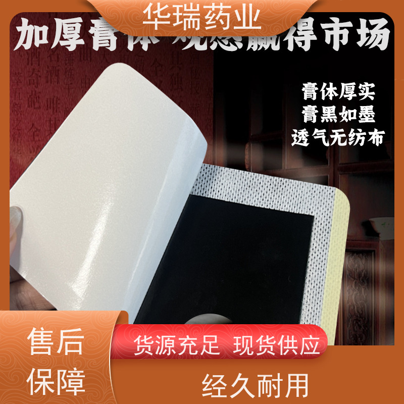 山东蜂蜜贴厂家 热熔胶膏药 贴牌加工 任意尺寸