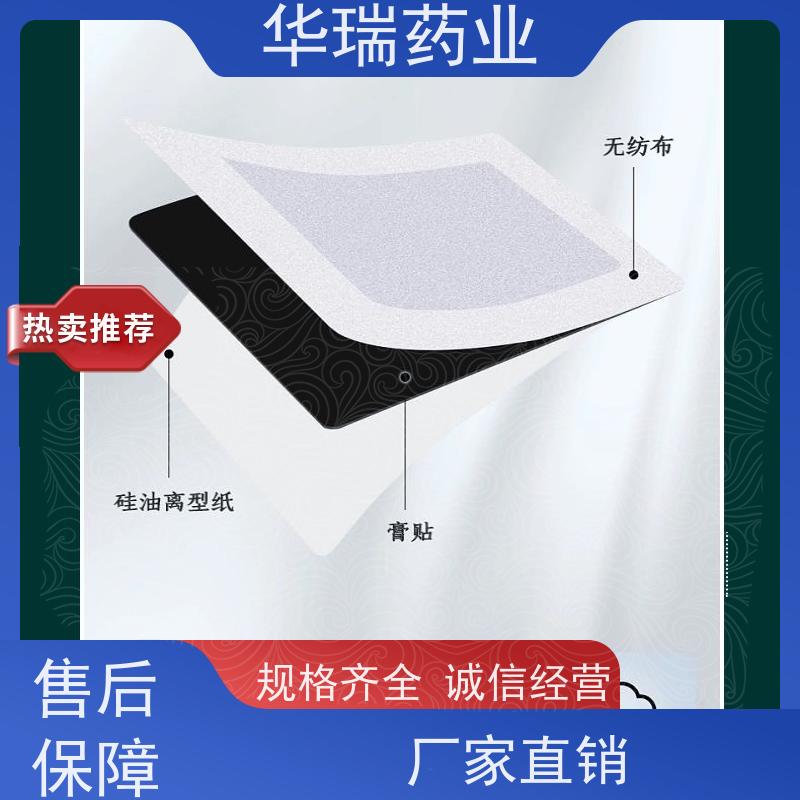 山东代加工厂家 洪济堂老贴膏 巴布贴oem 膏药热熔胶