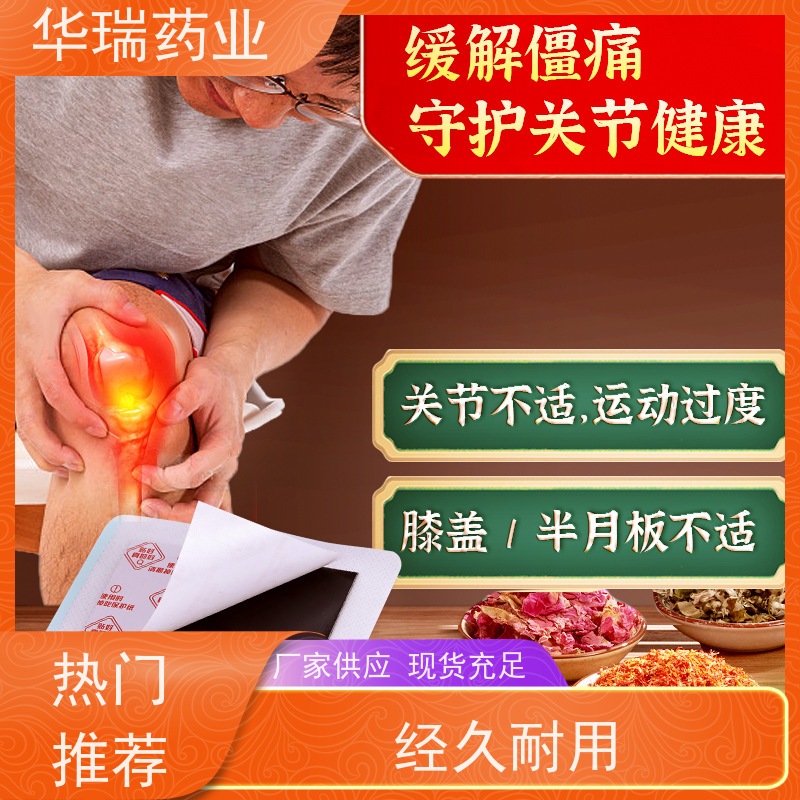 山东药泥贴 膏药贴热熔胶 支持来膏加工 任意规格