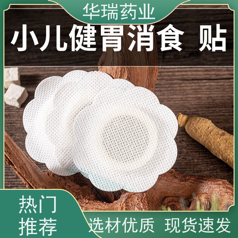 儿童蜂蜜贴 山东贴牌加工膏药 支持来裸贴 进口医用压敏胶