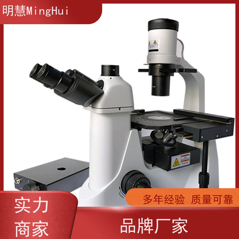 明慧 高校 倒置 显微镜 荧光 广西 应用于细胞增殖研究