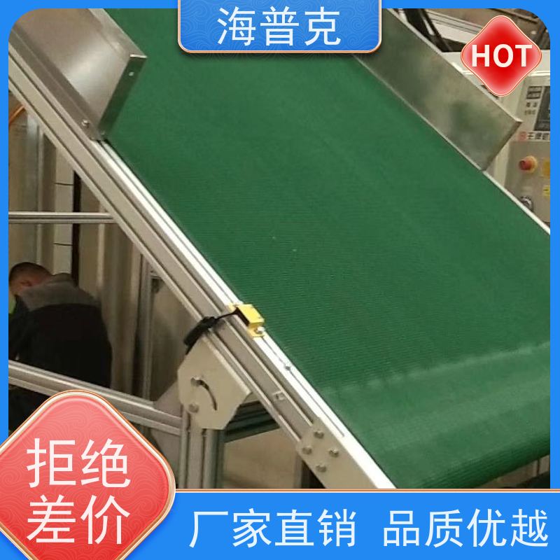 海普克 耐磨损可升降调节 水泥发电用料 矿山砂石煤炭传送带 输送线