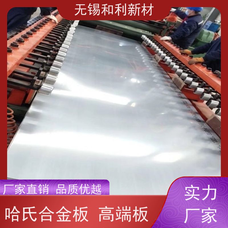 和利新材 镍合金625板材 硬态交货 抗氧化 耐腐蚀