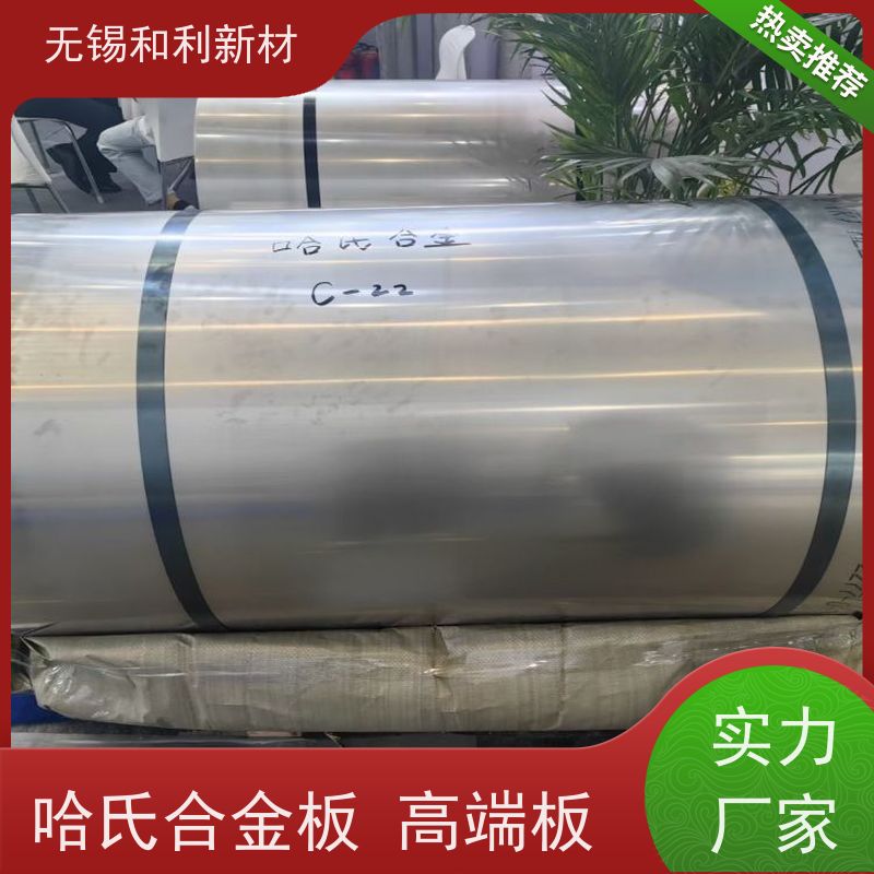 和利新材 镍Ni201合金板 水刀切割 货到付款