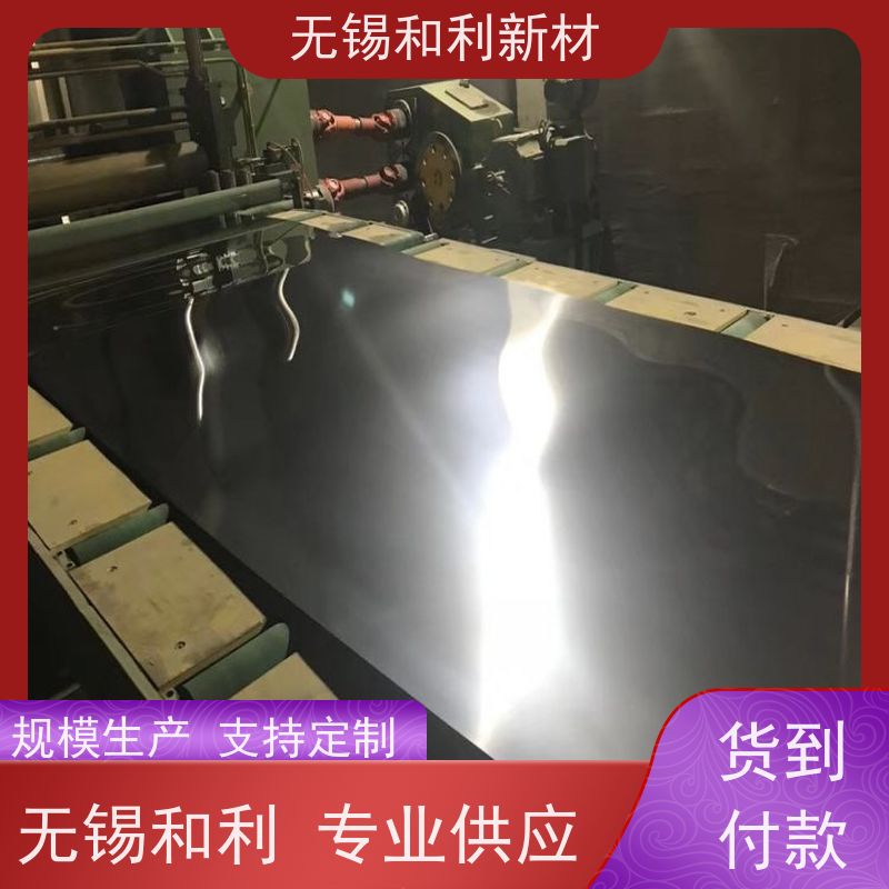 和利新材 825板子 硬态交货 可切割 保探伤