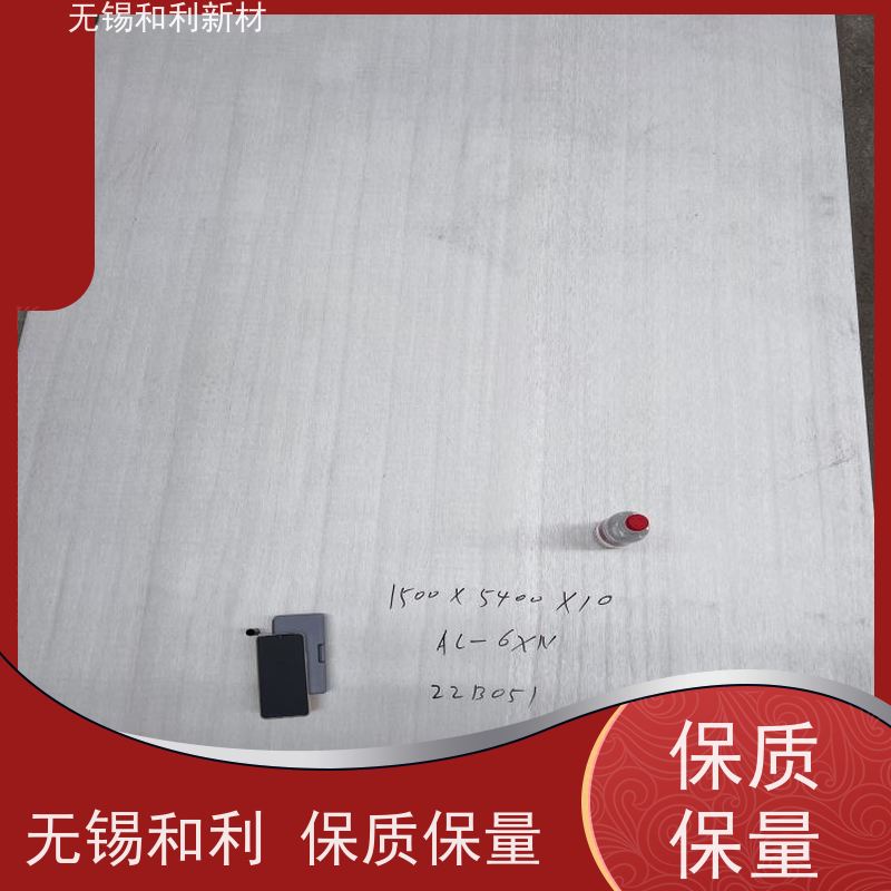 和利新材 825板子 硬态交货 可零切