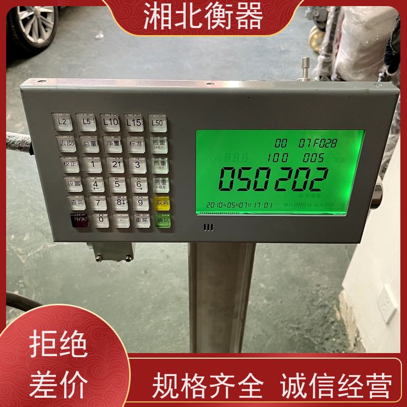 二氧化碳电子定量灌装秤 CO2全自动充装充装秤