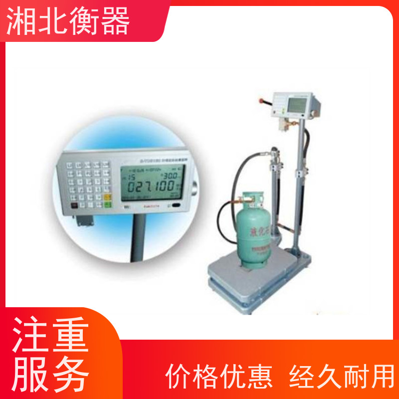 工业气体电子灌装秤 设定重量自动充装秤 二氧化碳称重LPG秤