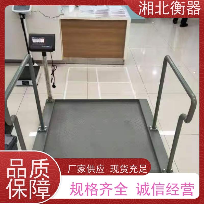 300kg带扶手轮椅秤 血透室用接电脑轮椅体重秤