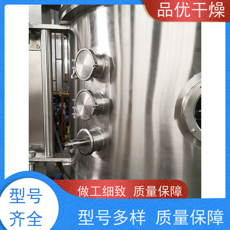 品优干燥 小型沸腾制粒机 清洁方便符合规范 抗静电滤料