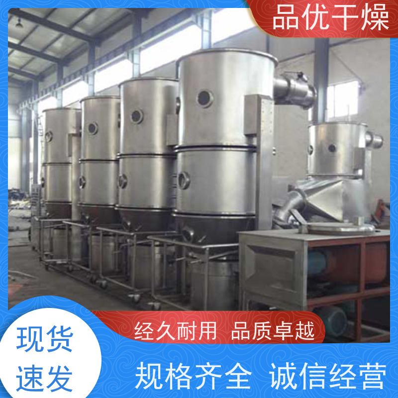品优干燥 食品级沸腾制粒机 抗静电滤料 安全可靠故障率低 粉末果汁