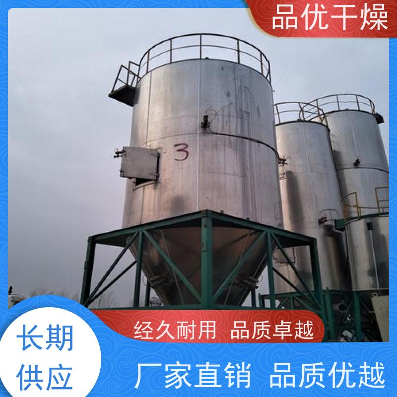 品优干燥 高速离心雾化器机 操作简单 结构紧凑节省空间 催化剂浆料