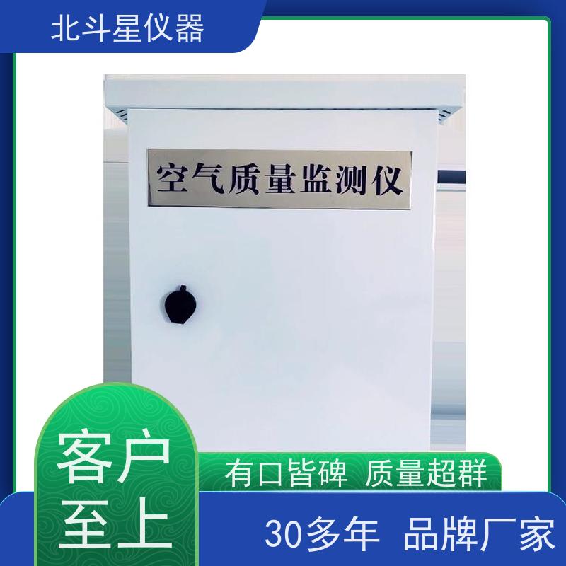 北斗星仪器 工业园区 供应 空气质量在线监测仪