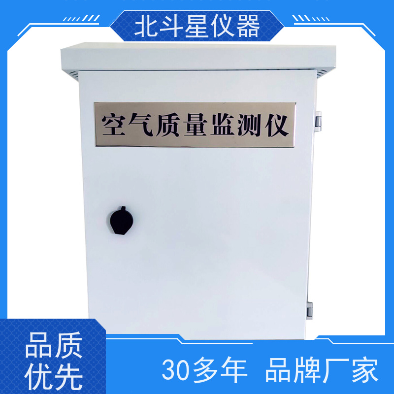 北斗星仪器 采购 空气质量监测设备  医*院人防工程