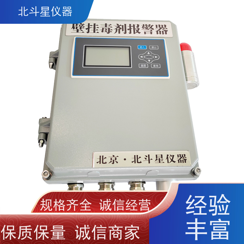 北斗星仪器 智能防空监测设备毒剂报警探测器地下室人防专用