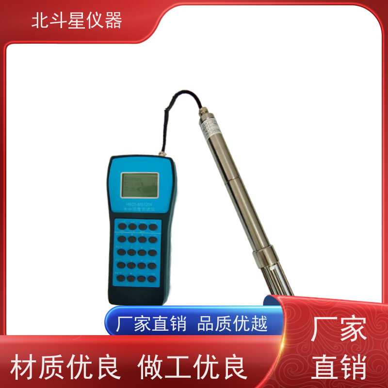 北斗星仪器 H-MS1204N快速 石油产品含水率检测仪 用途广泛