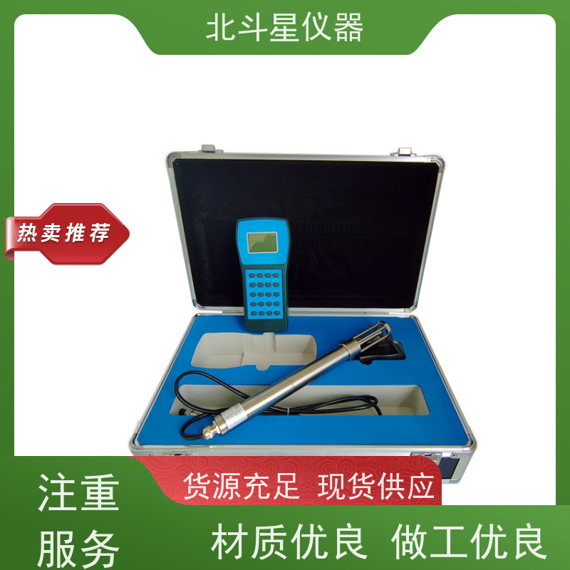 北斗星仪器 国产新型 微波水分检测仪 自有先进传感技术