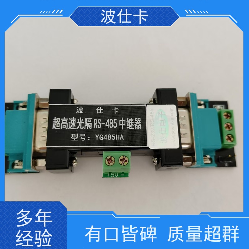 安全可靠 YG485HA RS485隔离中继器（485信号放大器）工业级防雷抗干扰 金属外壳耐用