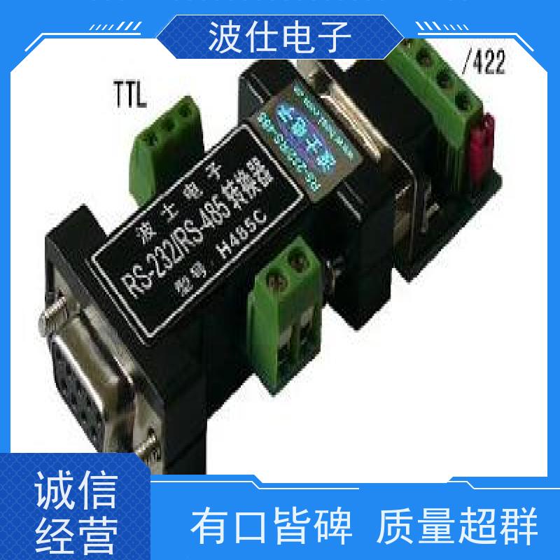 多协议兼容 波仕卡H485A TTL转RS232/485（TTL电平转换器）支持Modbus 铝合金外壳 工控机连接