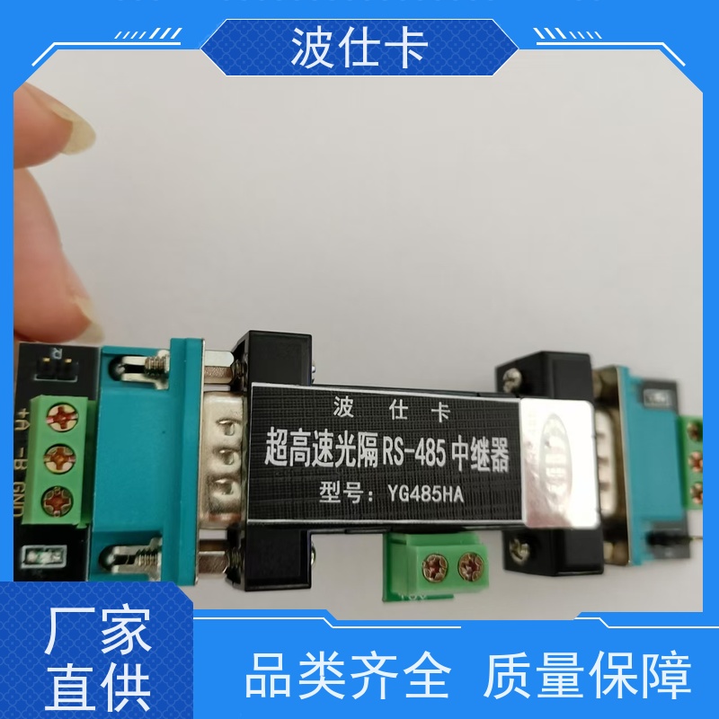 超强隔离 YG485HA RS485隔离中继器（485中继模块）消除地环路干扰 ABS阻燃材质